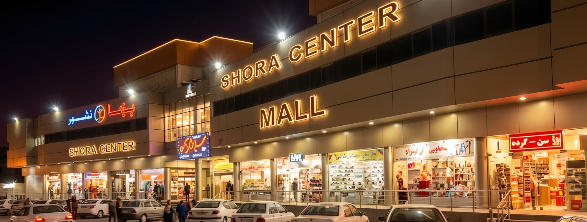 Shora Center