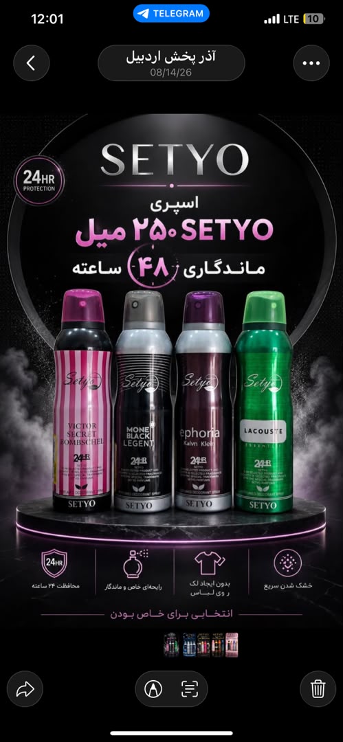 Product