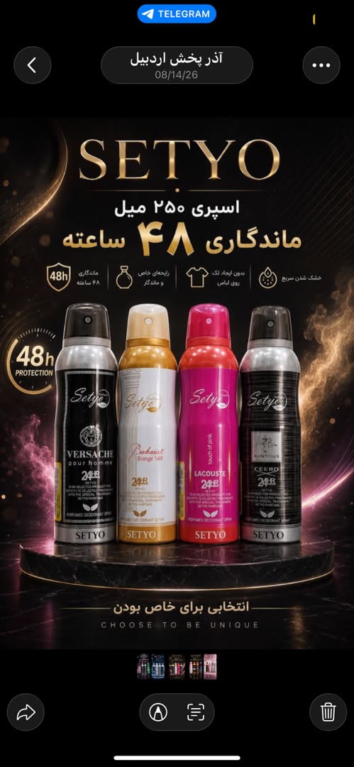 Product