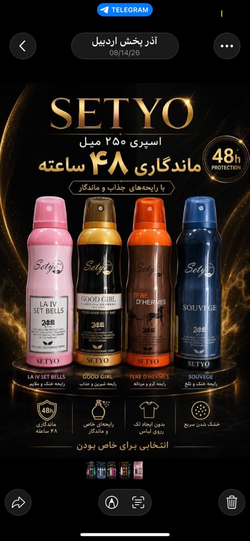 Product