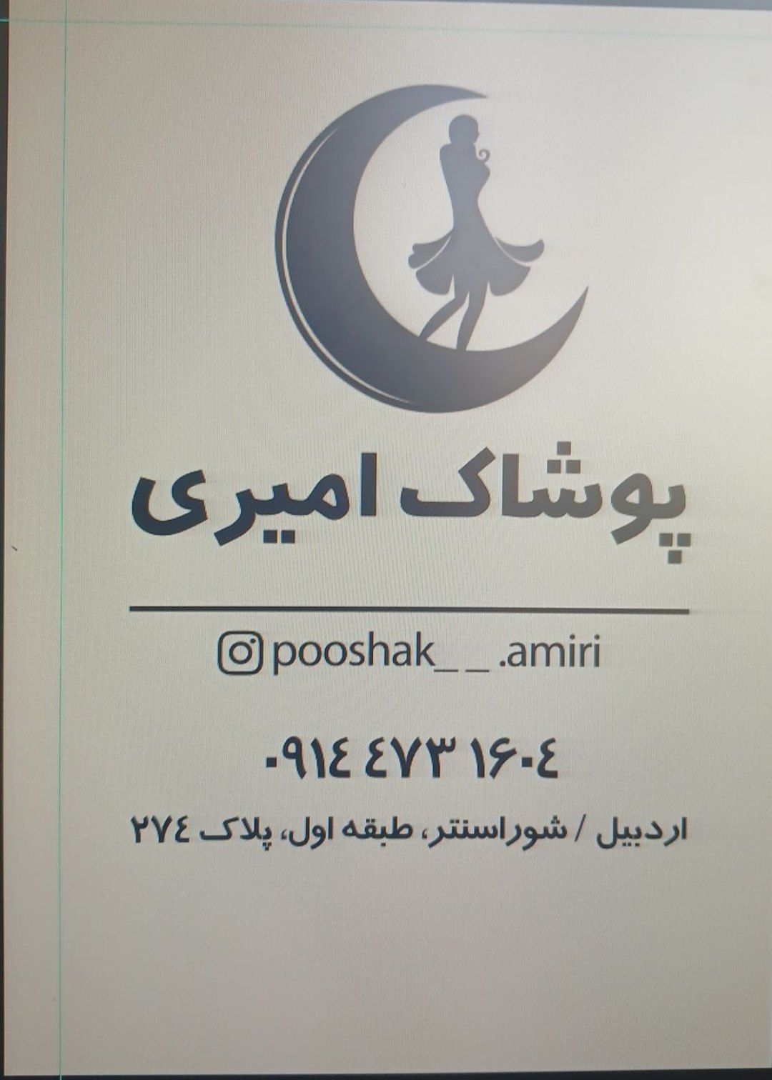 تیشرت